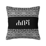 Ethiopian New Year Throw Pillow