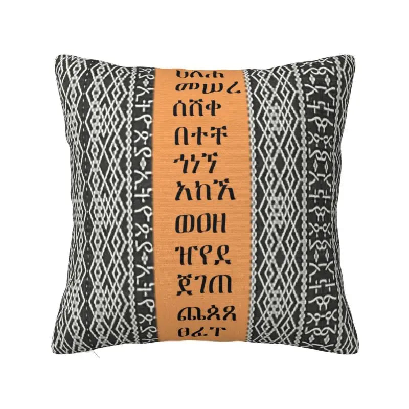 Ethiopian New Year Throw Pillow