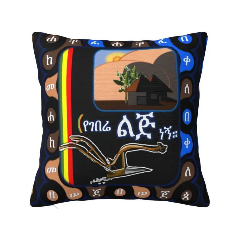 40x40cm Cute Sofa Square Pillowcase